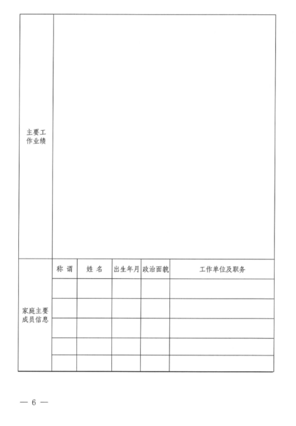 乐动网页版招聘公告(图2)